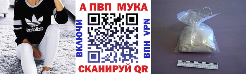 Alpha-PVP VHQ  купить закладку  Волчанск 