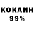 Кокаин FishScale Uka Nama