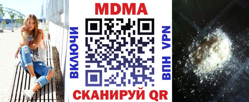 MDMA кристаллы  гидра tor  Волчанск  купить  