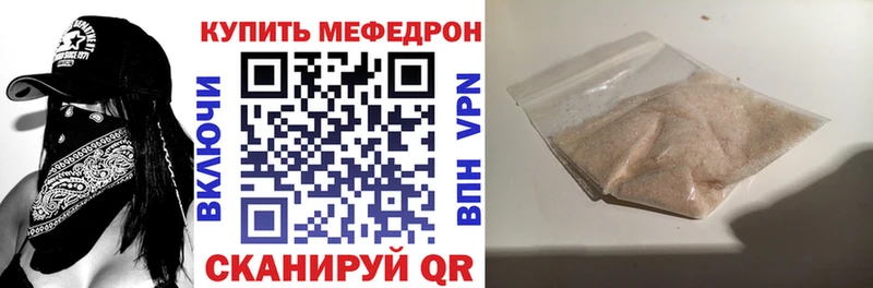 гидра зеркало  купить закладку  Волчанск  Мефедрон VHQ 