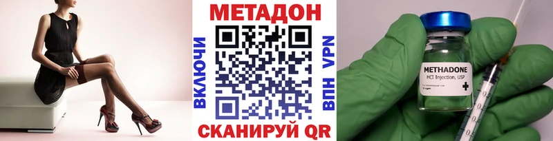 Метадон methadone  Волчанск 