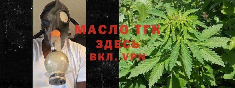 площадка формула  Волчанск  Дистиллят ТГК THC oil 